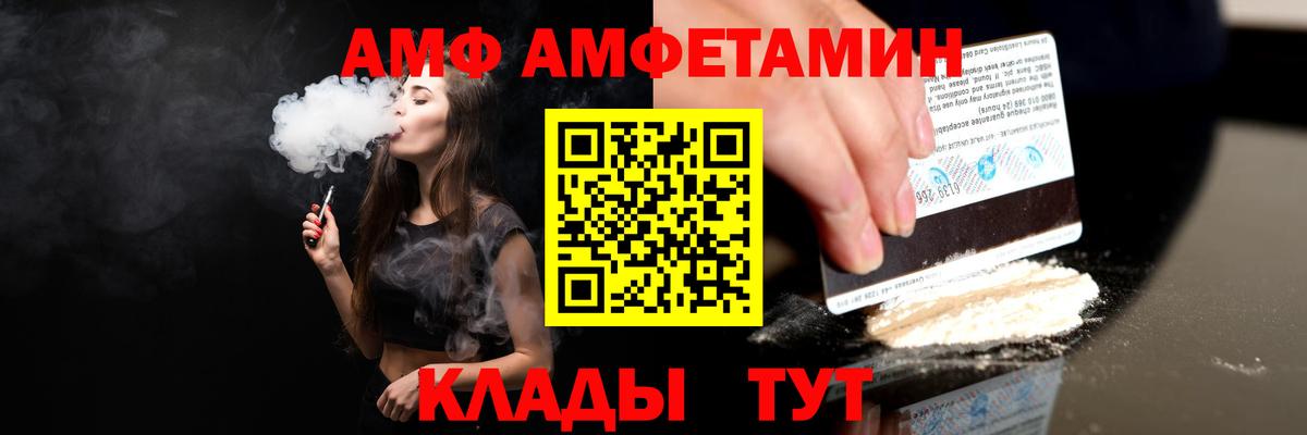 Amphetamine VHQ Урай