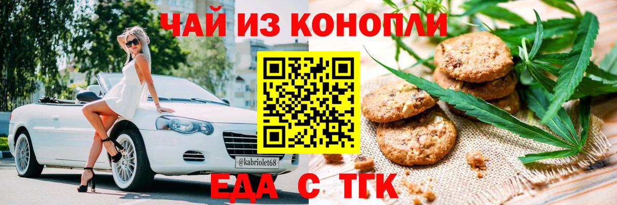 Canna-Cookies конопля  Вход с VPN  Урай 
