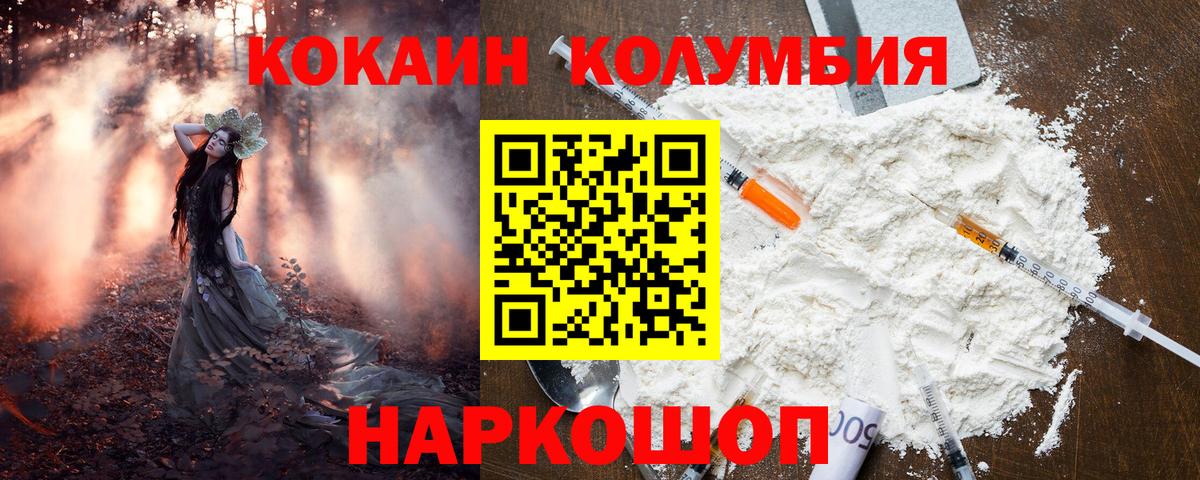 КОКАИН Эквадор Урай