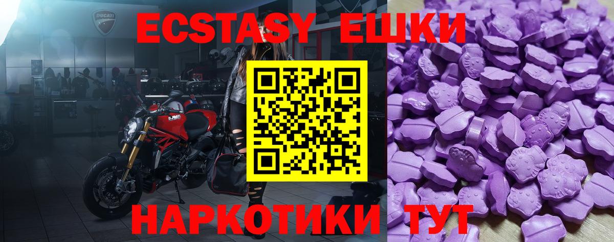 Ecstasy диски  купить закладку  Вход с VPN  Ecstasy  Урай  Ecstasy Дубай 