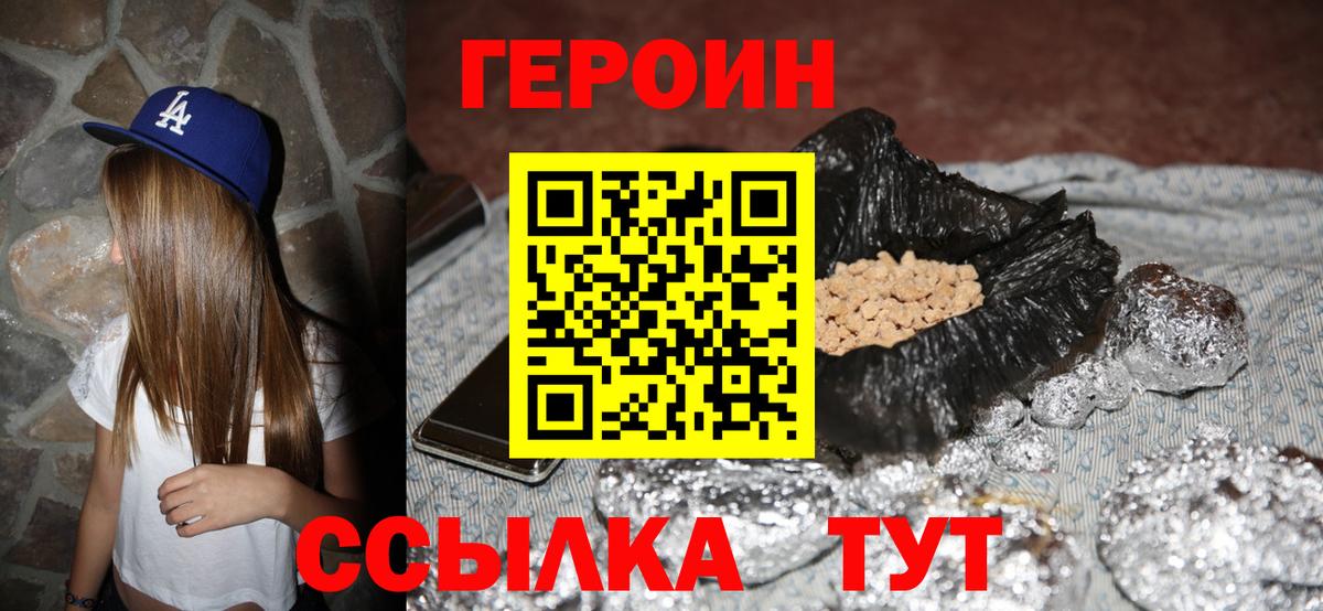 Урай  Героин  Вход с VPN  Героин VHQ 