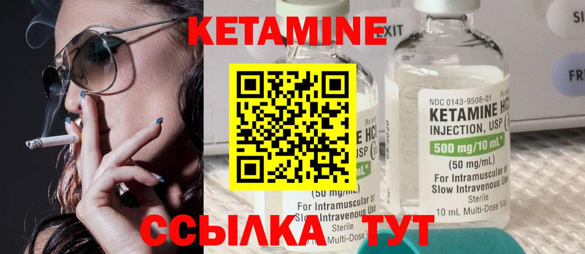 Урай  Кетамин ketamine  Вход с VPN 