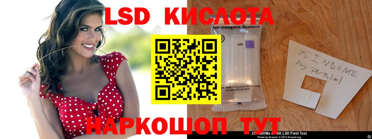 LSD-25 экстази ecstasy Урай