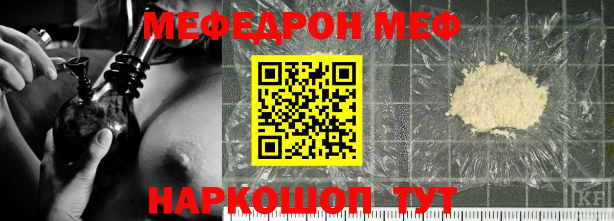Мефедрон  Урай