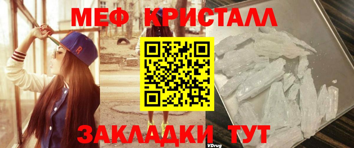гидра как зайти  Меф кристаллы  Вход с VPN  МЕФ  Урай  Мефедрон 