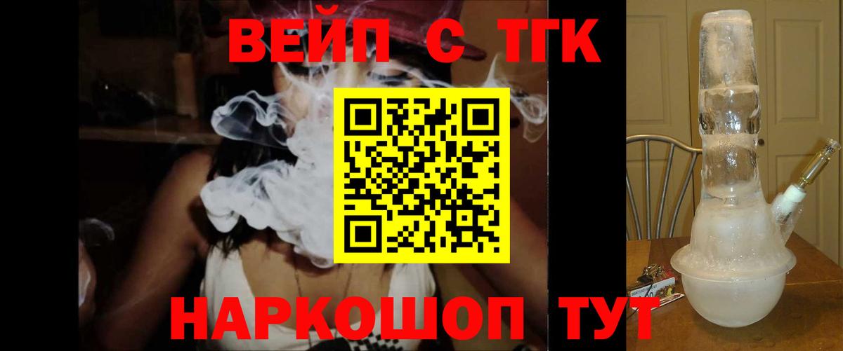 ТГК концентрат  Вход с VPN  Дистиллят ТГК гашишное масло  где найти наркотики  Урай 
