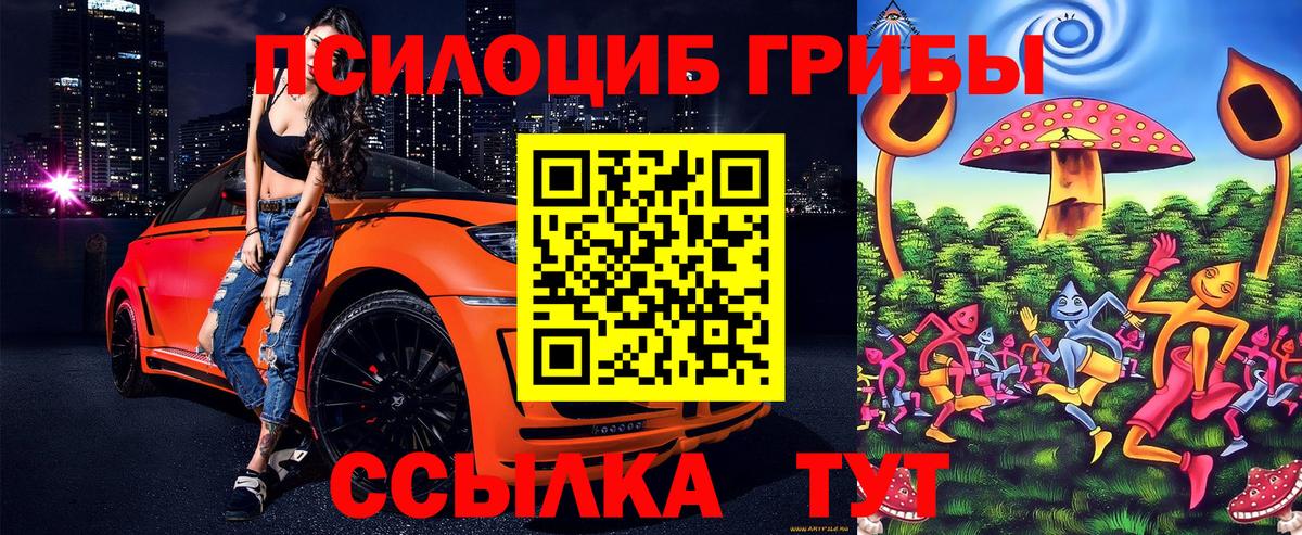 Галлюциногенные грибы мухоморы  Псилоцибиновые грибы прущие грибы  Вход с VPN  Урай 